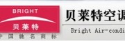 山东贝莱特空调有限公司