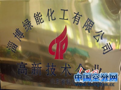 淄博“绿能”3A分子筛 小小干燥剂引领大市场