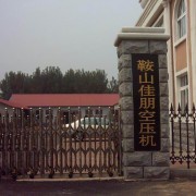 企业logo