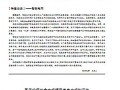 基于价值的含大规模风电电力规划评估
