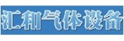 汇和气体设备