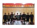 安徽理工大学与中安联合煤化有限公司举行校企合作共建实验室签约仪式