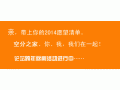 2014新年空分送礼之积分兑换VIP会员