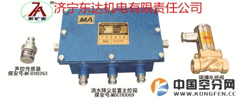 ZPS127矿用自动洒水降尘装置