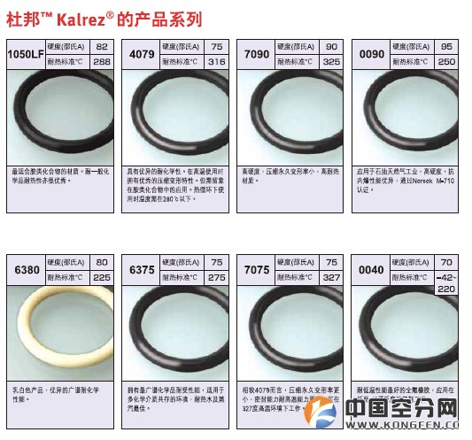 FFKM杜邦kalrez6375全氟橡胶密封O型圈橡胶圈