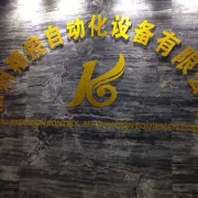 企业logo