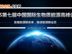全球沼气行业的领先者—德国Envitec携手IBS2019助力生物质能源发展