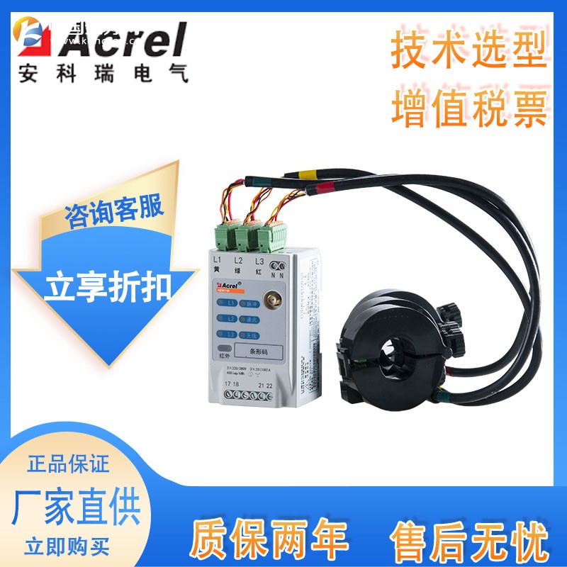 环保用电监管电表AEW100-D20WX-CG磁钢取电计量