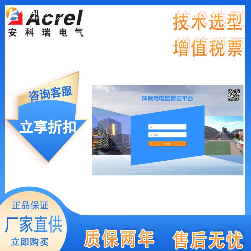 河北涉气企业环保用电分表计电监管云平台