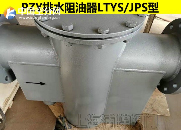 DN250、DN300排水阻油器 LTYS-I型