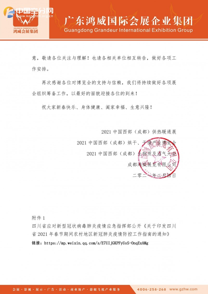 QQ图片20210409151349