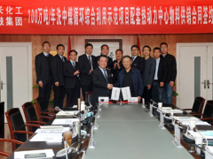 陕鼓携手延能化共建煤炭清洁利用示范项目