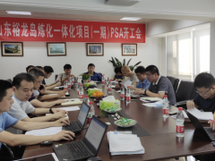 山东裕龙炼化特大型PSA提氢项目开工