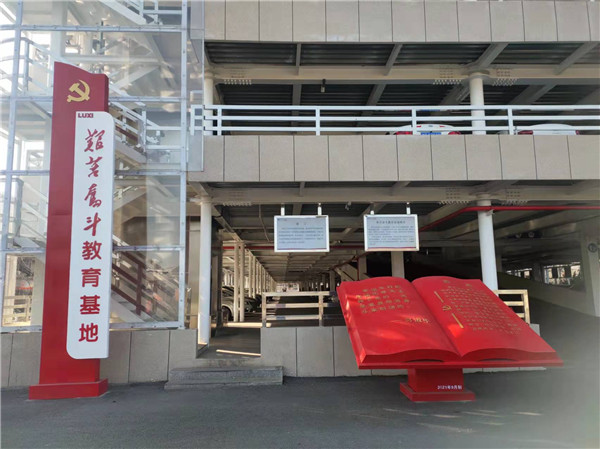 8 艰苦奋斗教育基地地标1.jpg
