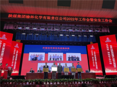 三获殊荣，为天辰公司陕煤气化项目部打call!