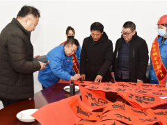 天脊集团到生产岗位送春联