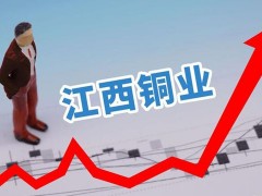 江西铜业拟分拆铜箔公司上市 蜂巢能源抢先入局