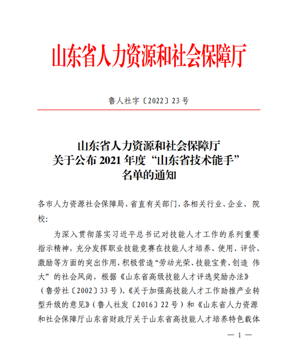 18 通知截图1.png