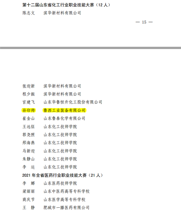 18 通知截图2.png
