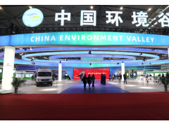 第二届污防展强势回归 — 缺你不可！