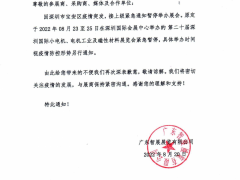 紧急通知：延期举办第二十届深圳国际小电机及电机工业、磁性材料展览会的通知