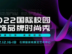 商机再现，聚力石狮！CISUE校服展优势展位即将售罄，速来抢购！