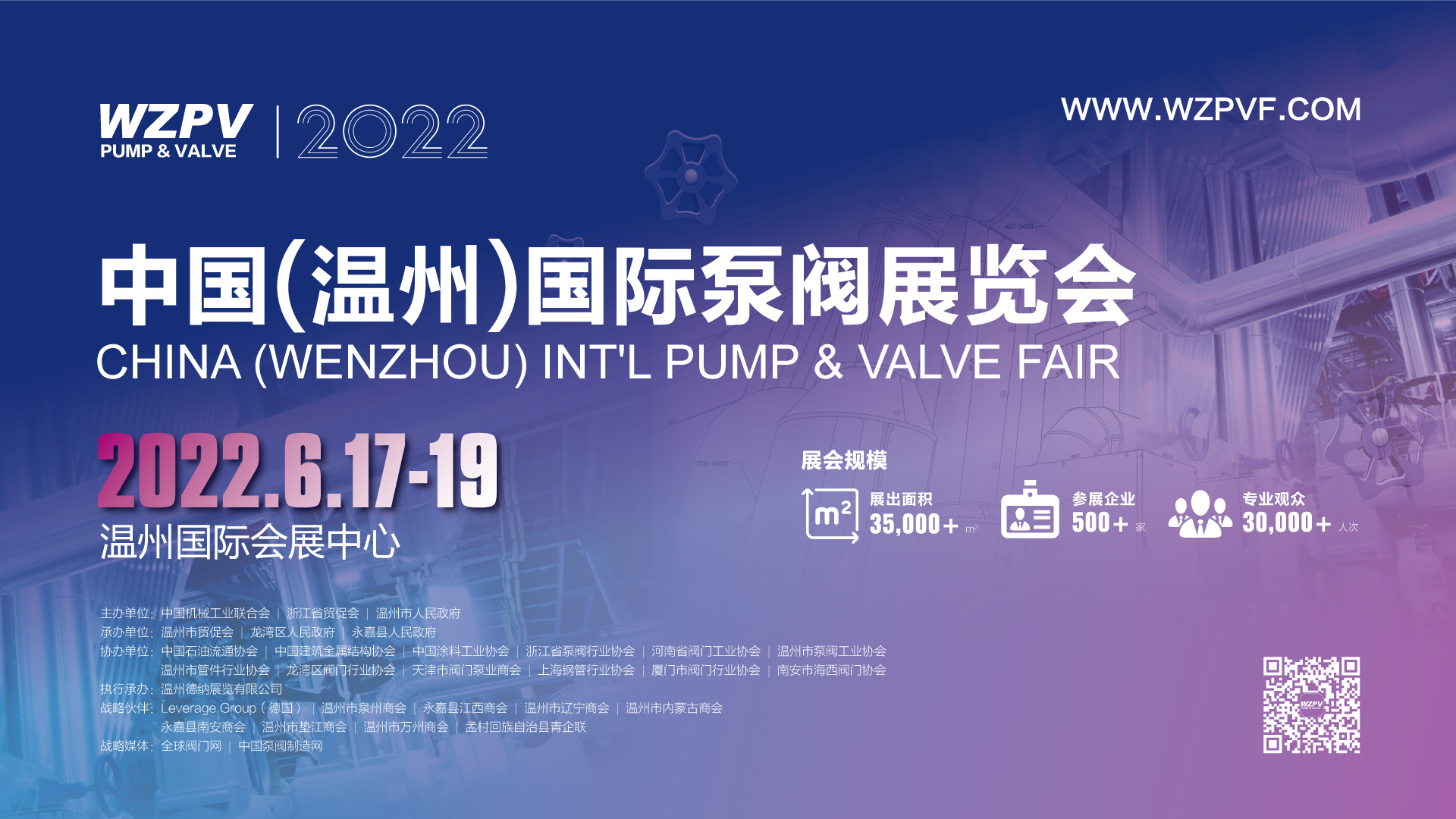 国字号!2022中国国际能源大会暨石化产业发展高峰论坛同期6月温州国际泵阀展举行 国字号!2022中国国际能源大会暨石化产业发展高峰论坛同期6月温州国际泵阀展举行