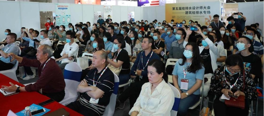 第五届广东省给排水设计师大会现场 第五届广东省给排水设计师大会现场