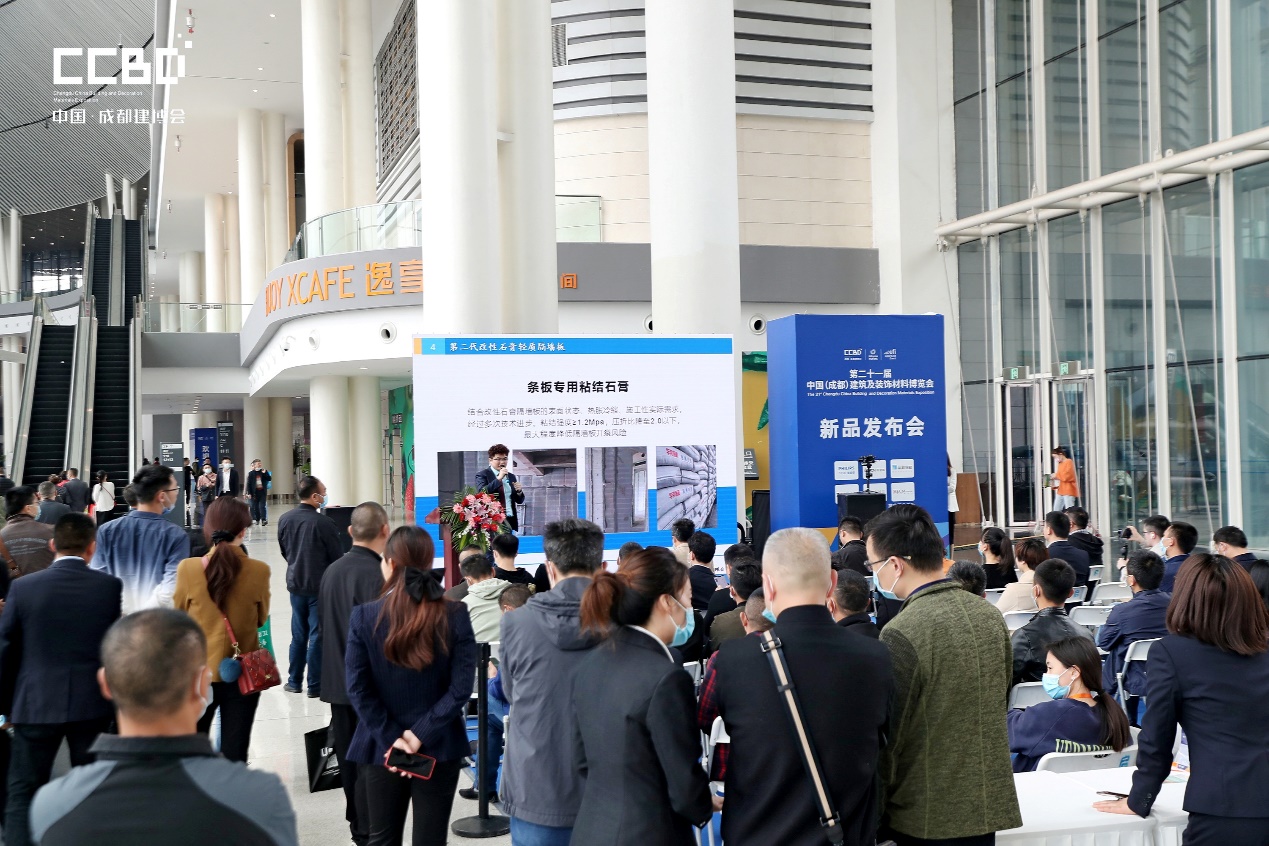 2021年展会新品发布会现场剪影