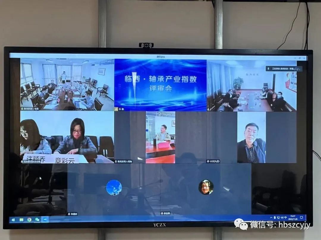 评审会连线 评审会连线