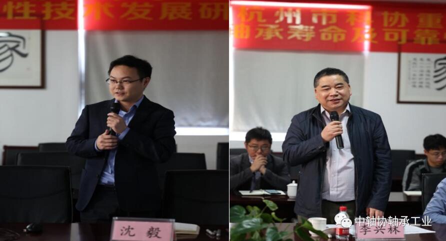 2022年高端轴承寿命及可靠性技术发展研讨会在杭州举行 2022年高端轴承寿命及可靠性技术发展研讨会在杭州举行