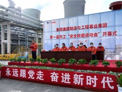 鲁西集团：这场安全技能运动会真开眼界
