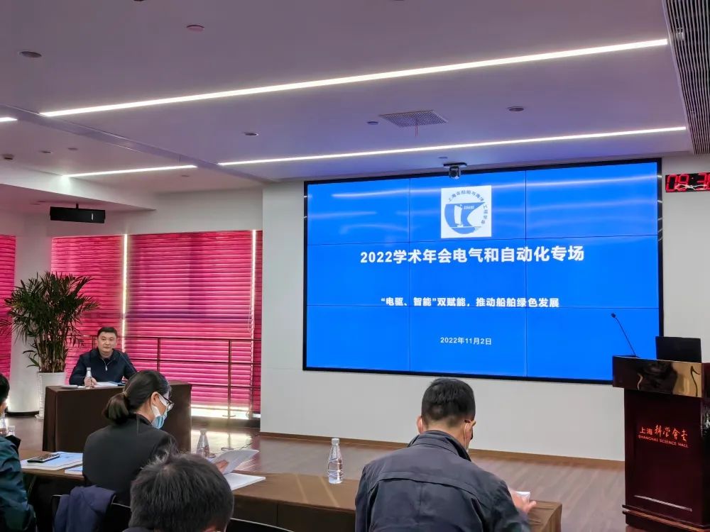 2022年学术年会电气和自动化专场顺利召开 2022年学术年会电气和自动化专场顺利召开