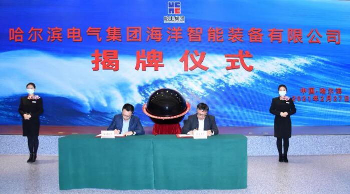 哈电集团所属企业顺利通过“高新技术企业”认定 哈电集团所属企业顺利通过“高新技术企业”认定