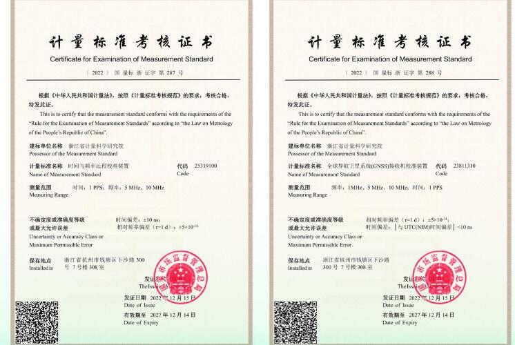浙江省计量院新建两项计量标准填补省内时间频率计量领域溯源空白 浙江省计量院新建两项计量标准填补省内时间频率计量领域溯源空白