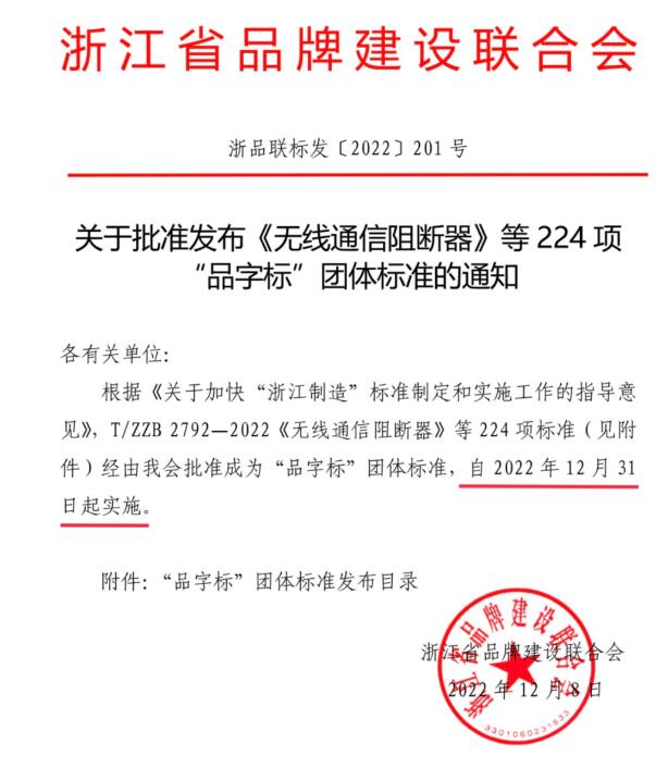 南丰机械两项新产品顺利通过省级鉴定暨“浙江制造”标准正式实施 南丰机械两项新产品顺利通过省级鉴定暨“浙江制造”标准正式实施