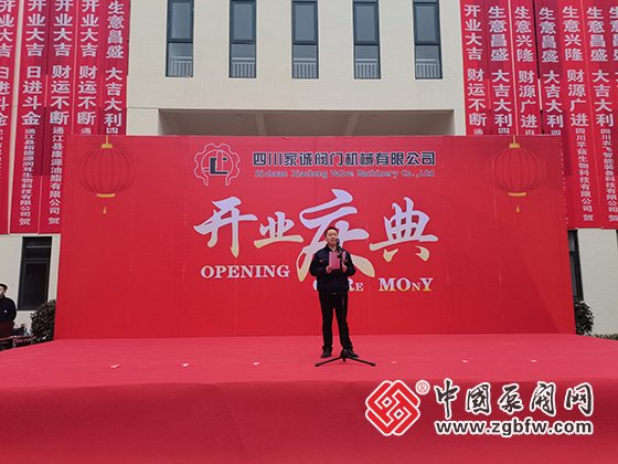 四川家诚阀门机械有限公司总经理杨建华 四川家诚阀门机械有限公司总经理杨建华