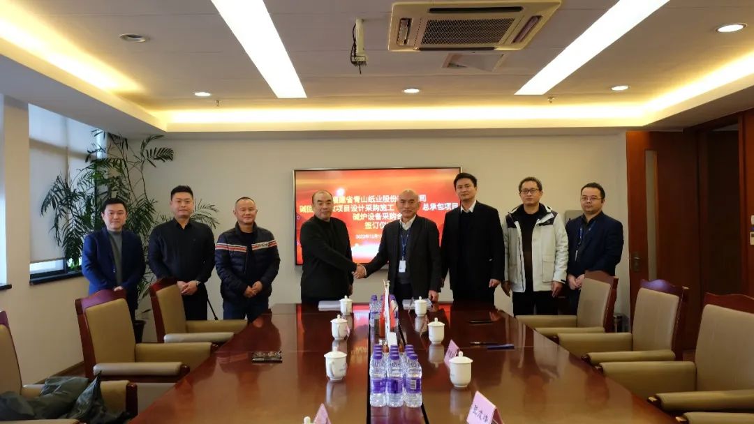 武锅能源新签订4台大型碱回收锅炉项目 武锅能源新签订4台大型碱回收锅炉项目