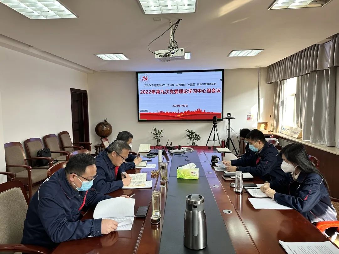 轴研所召开党委理论学习中心组会议 轴研所召开党委理论学习中心组会议
