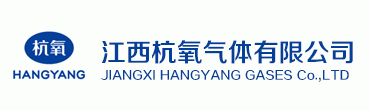 江西杭氧气体有限公司急聘空分人才