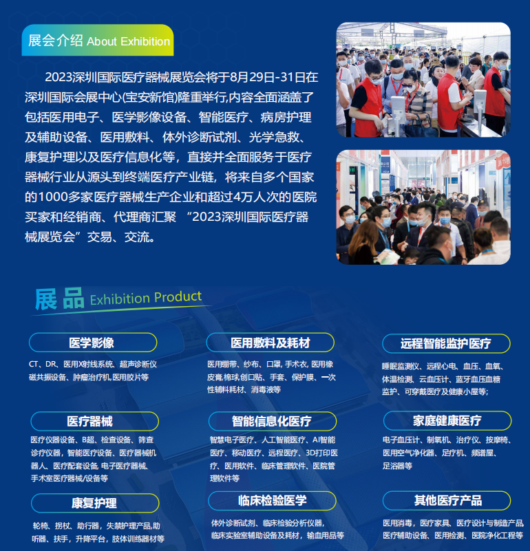 1677144287164424.png 深圳医疗展lo1.png