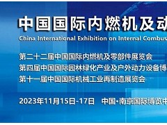 2025中国内燃机发电机组展