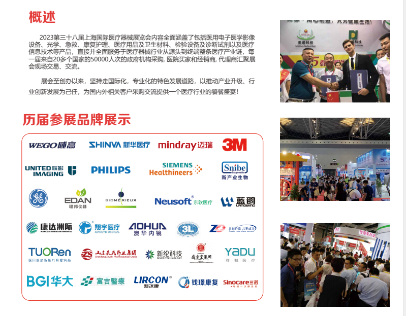1667871930676072.png 医疗 2.png