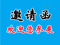 2023佛山制冷展览会2023年11月10日-12日