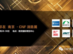 参加2023年消防展会的——10大要素