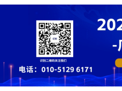 火热来袭！2024广州国际化工装备展将于9月盛大召开