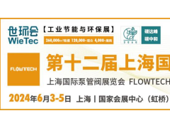 新质生产力发展划重点，第十二届上海国际泵阀展预登记“福”力全开！