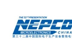 倒计时30天｜期待您加入NEPCON China 2024共同见证电子制造行业美好发展！