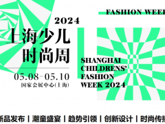 少儿时尚周剧透丨男生女生、七秒易购、DC.kids、Vauva...等众多品牌即将开启潮童大秀！