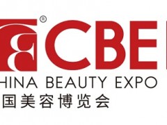 2025年上海美博会-2025年上海浦东美博会
